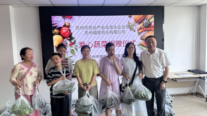 “益起来”为残疾儿童“加餐”！ 爱心蔬菜捐赠助力孩子们茁壮成长