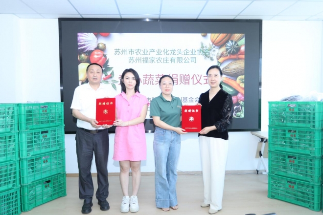 “益起来”为残疾儿童“加餐”！ 爱心蔬菜捐赠助力孩子们茁壮成长