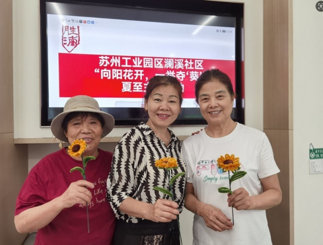 夏至艺趣，苏州园区澜溪社区开展扭扭棒手工活动