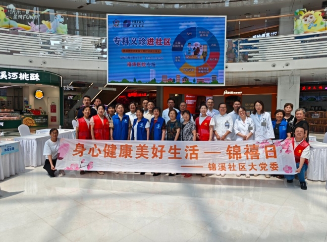 苏州园区锦溪北社区开展专科义诊活动