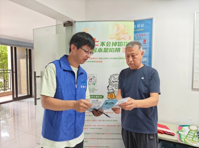 守好“钱袋子”，苏州园区澜溪社区开展防范非法金融宣传活动