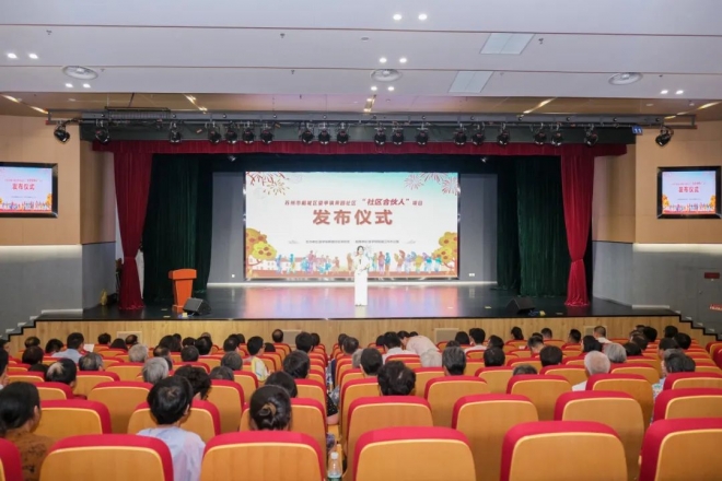 开启基层治理现代化实践！相城望亭镇果园社区 “社区合伙人” 发布