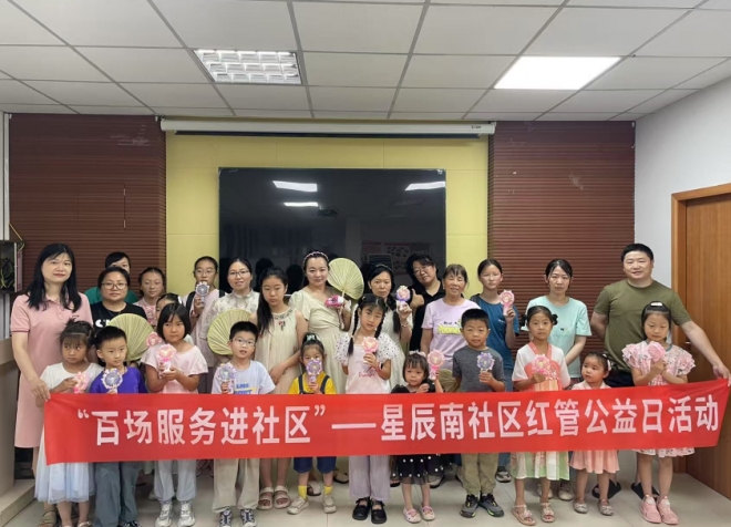 苏州园区星辰南社区开展“百场服务进社区”红管公益日活动