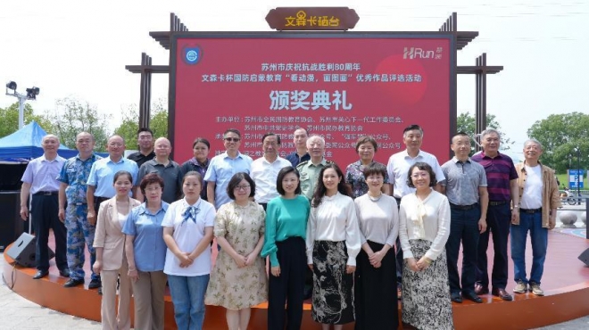 苏州首创幼儿国防教育新路径！儿童用画笔纪念抗战胜利80周年