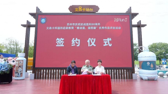 苏州首创幼儿国防教育新路径！儿童用画笔纪念抗战胜利80周年