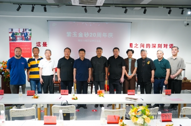 与北大、清华联手打造宜兴紫砂新纪元，品牌企业“紫玉金砂”迎20周岁“生日”