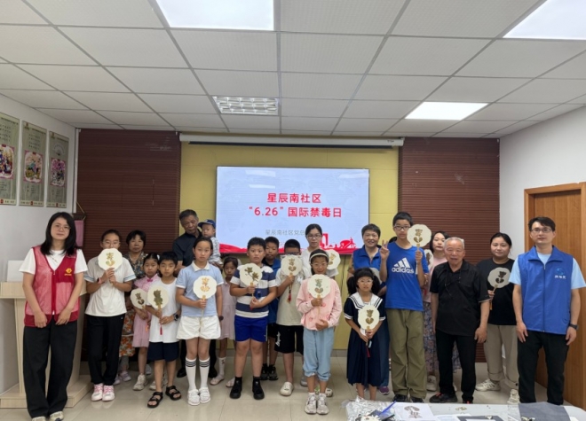 苏州园区星辰南社区开展国际禁毒日宣传活动