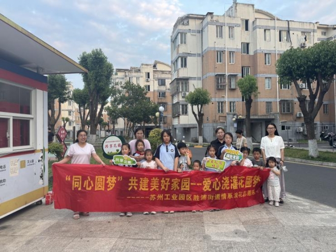 苏州园区浪花苑社区开展共享花圃维护暨养护知识竞答活动