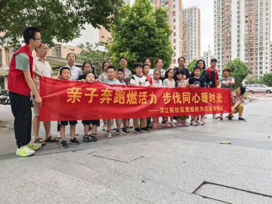 苏州园区滨江苑社区倡导健康亲子生活新风尚