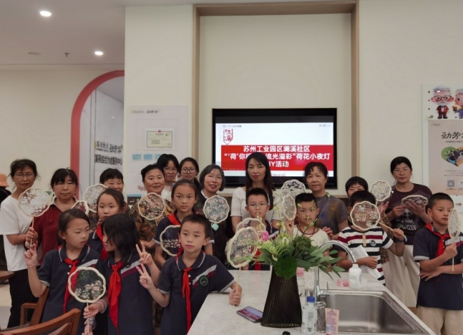 苏州园区澜溪社区开展“‘廉’花盛开 清风徐来”主题活动