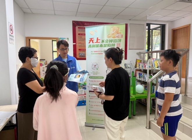 苏州园区星辰南社区筑牢防非“安全网”