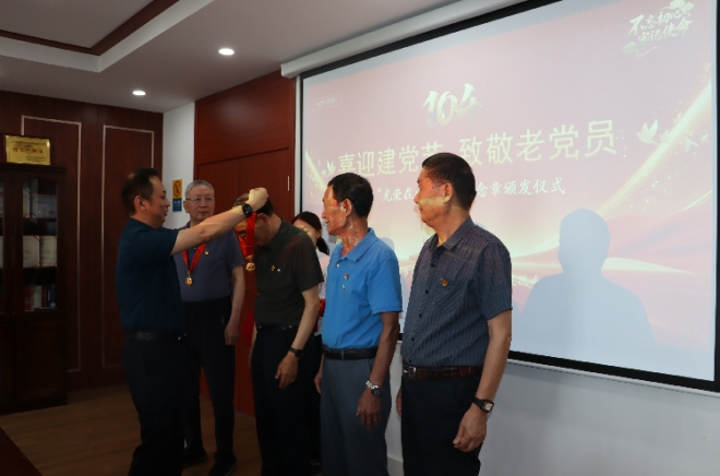 江苏省盐城市交通综合执法举行 “光荣在党50周年”纪念奖章颁发仪式