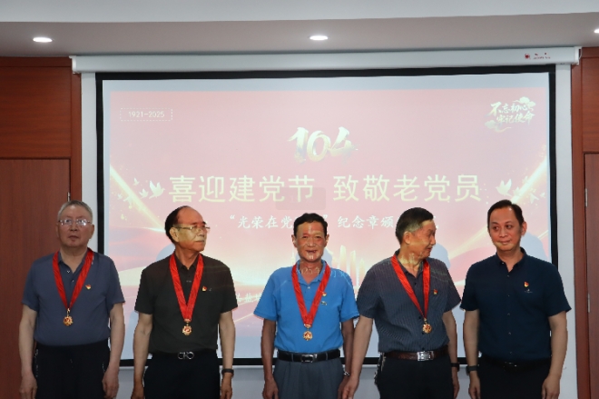 江苏省盐城市交通综合执法举行 “光荣在党50周年”纪念奖章颁发仪式