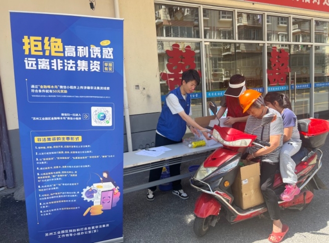 苏州园区闻涛苑社区：垃圾分类正当时 以物换物新风尚