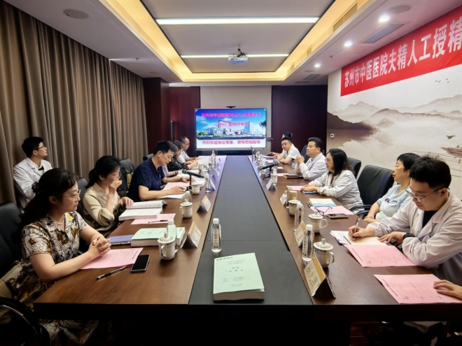 评审通过！苏州市中医医院中西医结合助孕技术再获权威认可