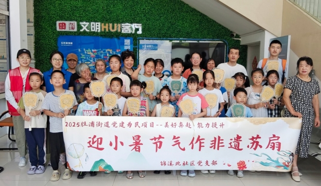 苏州园区锦溪北社区：迎小暑制苏扇 学家教传文化