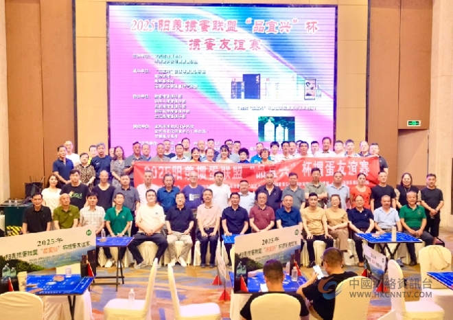 “苏超”效应带动宜兴掼蛋热，“品宜兴”杯掼蛋友谊赛紫砂宾馆开赛