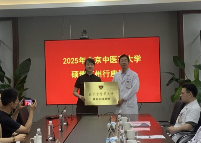 苏州市中医医院：院校交流促合作，人才赋能谱新篇