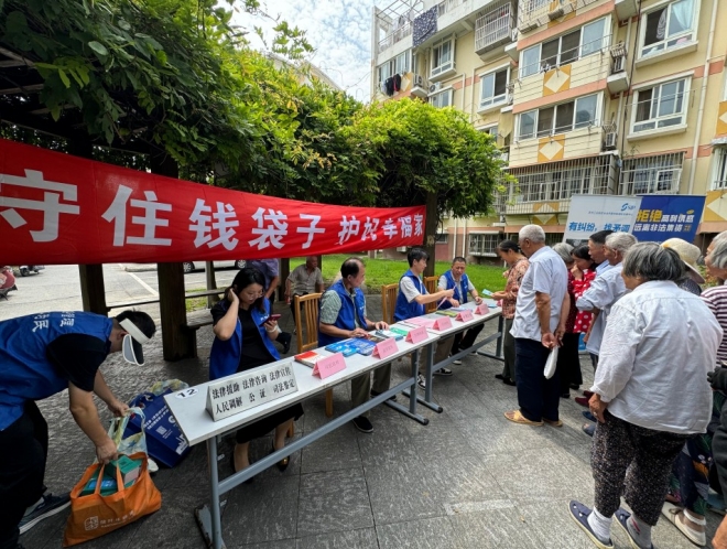 苏州园区闻涛苑社区开展“守住钱袋子 护好幸福家”反诈宣传活动