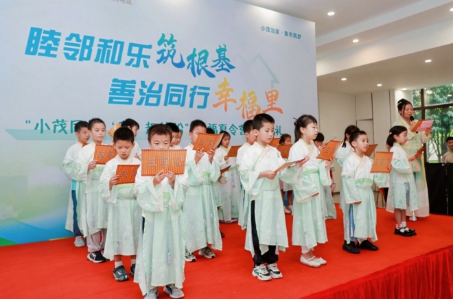 苏州园区丰茂社区：睦邻和乐筑根基 善治同行幸福里