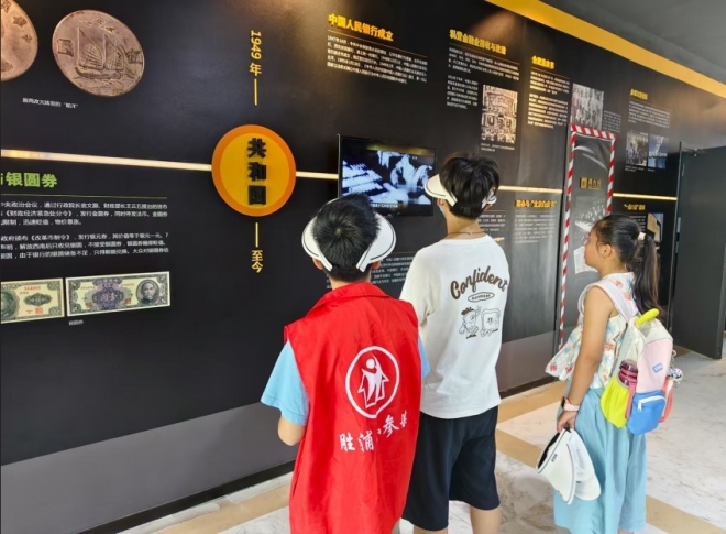 “当货币‘活’起来”，苏州园区锦溪南社区开启少年探秘金融科技穿越之旅 