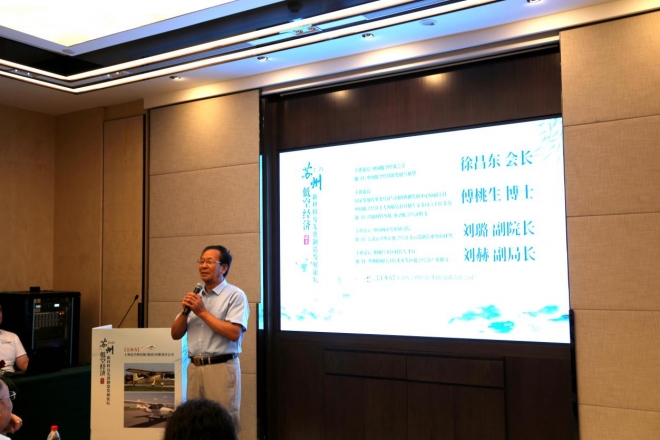 共话新材料与先进制造发展新机遇！全国低空经济专家齐聚苏州