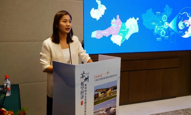 共话新材料与先进制造发展新机遇！全国低空经济专家齐聚苏州