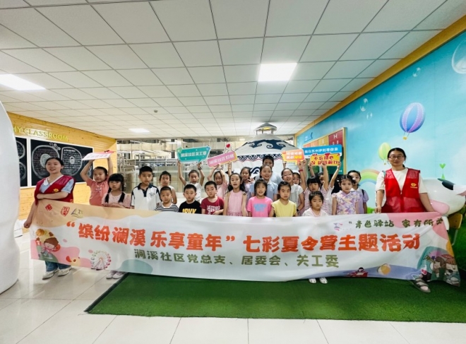萌娃探厂！苏州园区澜溪社区开展“小小企业家”伊利行活动