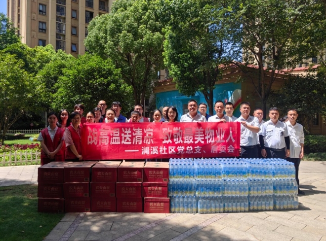 战高温送清凉，苏州园区澜溪社区致敬最美物业人