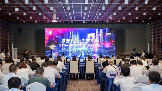 X-Power IBM赋能创新中心落户苏州