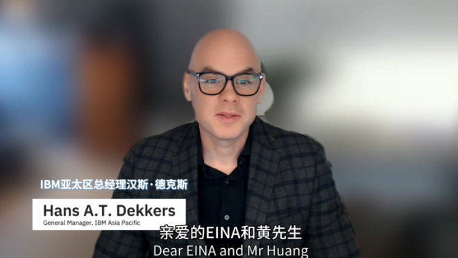 X-Power IBM赋能创新中心落户苏州