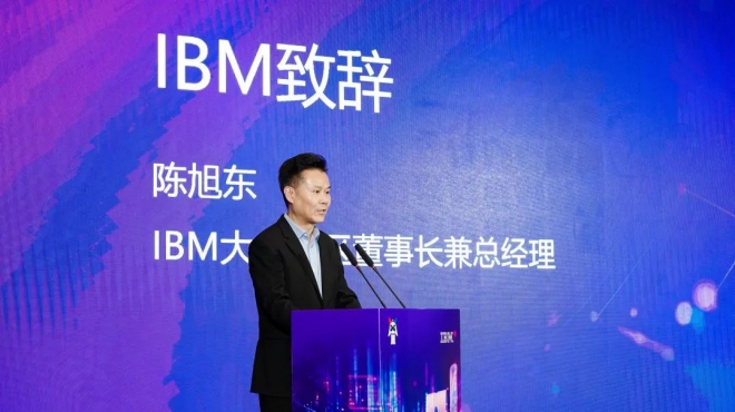 X-Power IBM赋能创新中心落户苏州