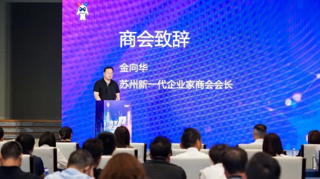 X-Power IBM赋能创新中心落户苏州