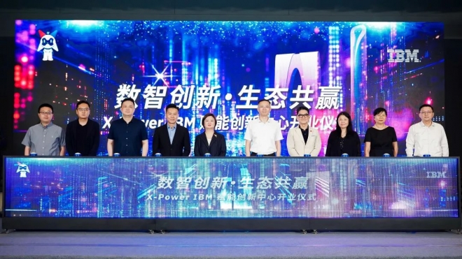 X-Power IBM赋能创新中心落户苏州