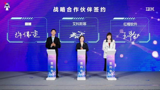 X-Power IBM赋能创新中心落户苏州