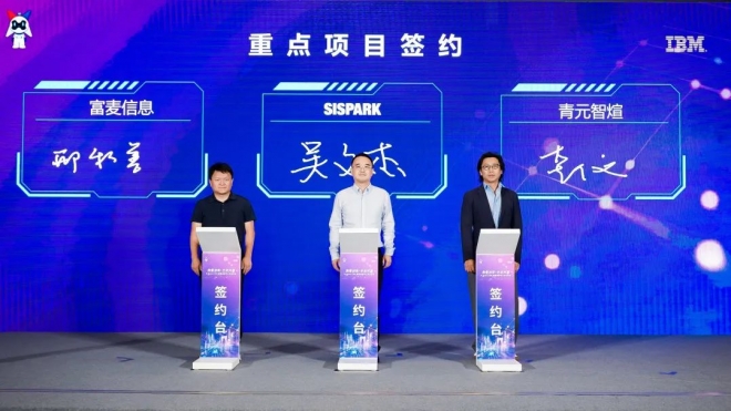 X-Power IBM赋能创新中心落户苏州