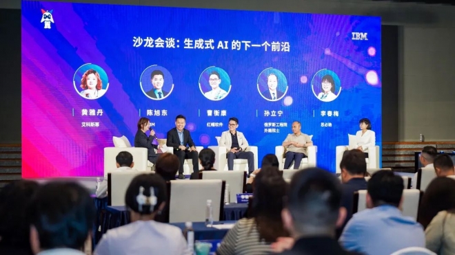 X-Power IBM赋能创新中心落户苏州