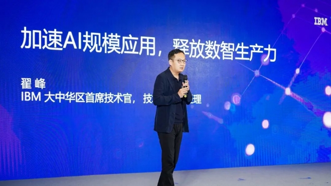X-Power IBM赋能创新中心落户苏州