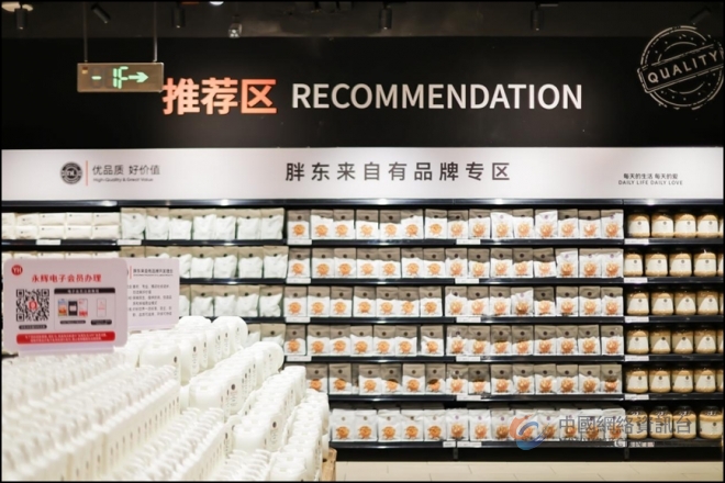 盐城人自己的“胖东来体验”！悦达889店7月31日调改重启 商品服务双升级