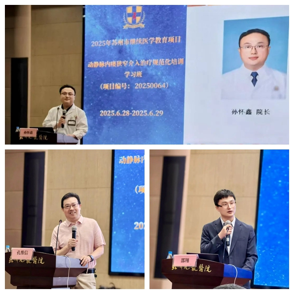 肾内科2025年度继续教育培训班暨第十届《九龙透析通路论坛》、第一届《九龙肾病肌少症沙龙》圆满落幕