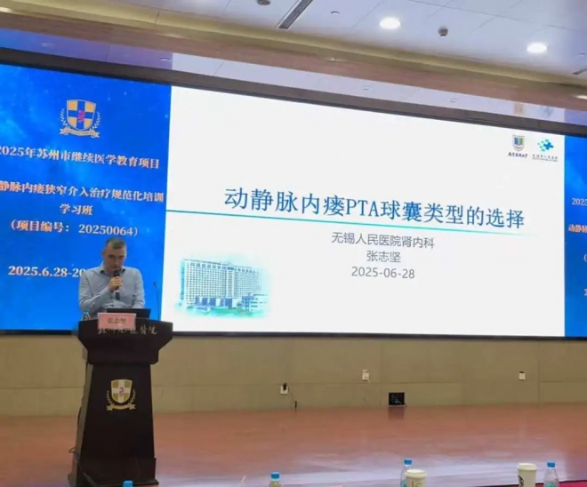 肾内科2025年度继续教育培训班暨第十届《九龙透析通路论坛》、第一届《九龙肾病肌少症沙龙》圆满落幕