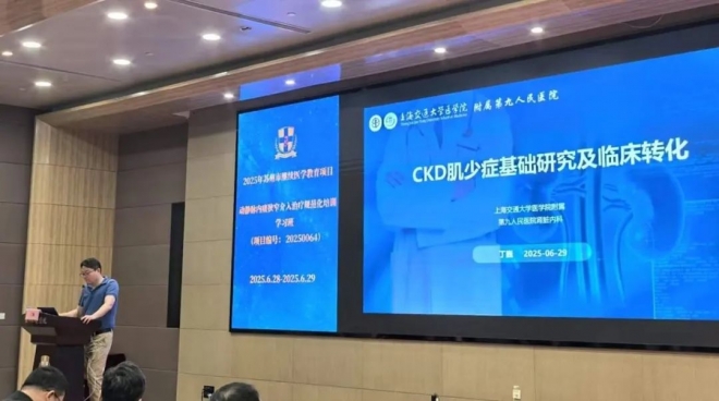 肾内科2025年度继续教育培训班暨第十届《九龙透析通路论坛》、第一届《九龙肾病肌少症沙龙》圆满落幕