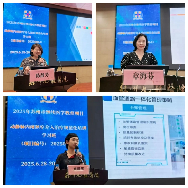 肾内科2025年度继续教育培训班暨第十届《九龙透析通路论坛》、第一届《九龙肾病肌少症沙龙》圆满落幕