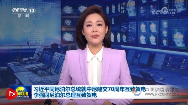 习近平同尼泊尔总统鲍德尔就中尼建交70周年互致贺电