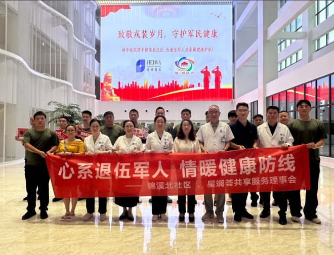 苏州园区锦溪北社区：致敬戎装岁月 守护军民健康