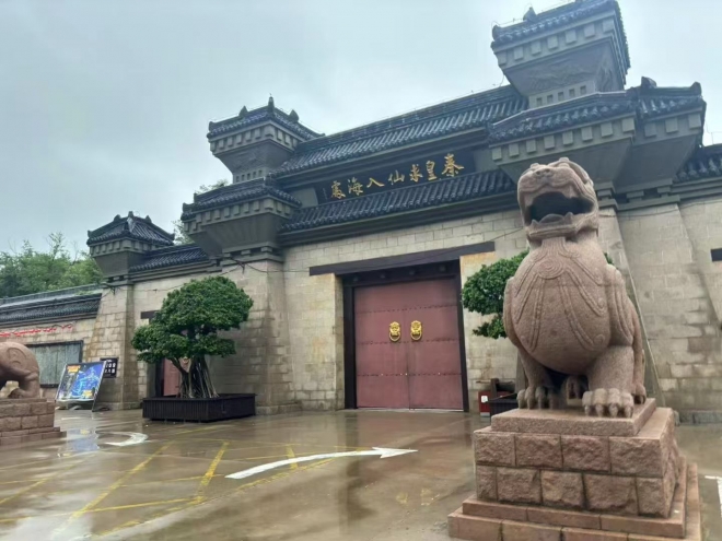 遇见秦皇岛