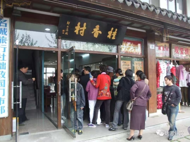 五色方糕，一城烟火！苏州桂香村的手工传承