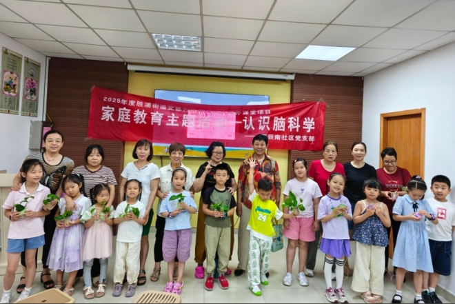 苏州园区星辰南社区开展“家庭教育主题活动——认识脑科学”主题活动