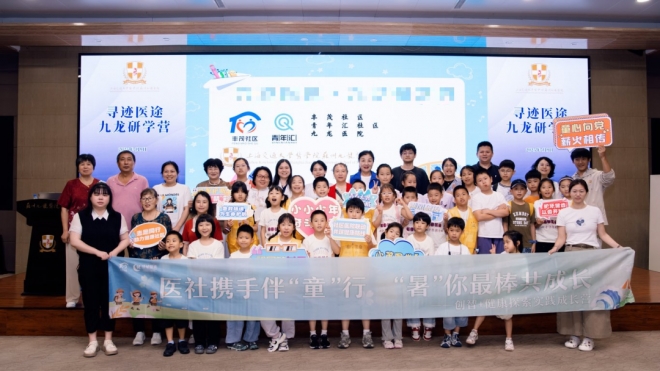 暑期 “医” 起玩！苏州九龙医院有携手社区带娃解锁健康新技能