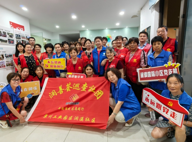 苏州园区澜溪社区开展洁净家园日活动，守护美好夏日